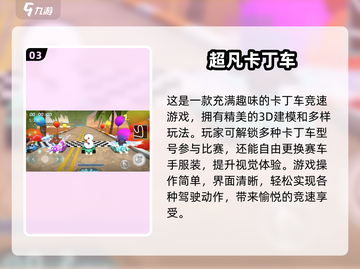 🔥2024必玩！免费卡丁车手游排行榜🎉截图4