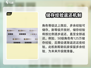 燕云十六声💥突破秘籍🌟助你轻松制胜！截图4