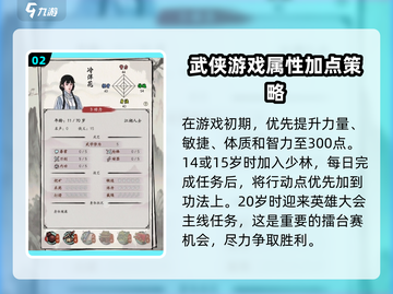 《大侠式人生重制版》🔥小白必看玩法攻略分享！🎉截图3