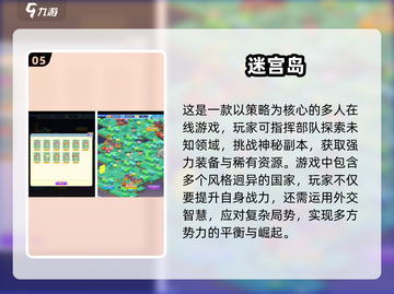 🔥2025必玩迷宫游戏TOP100榜单来袭！🎮截图6