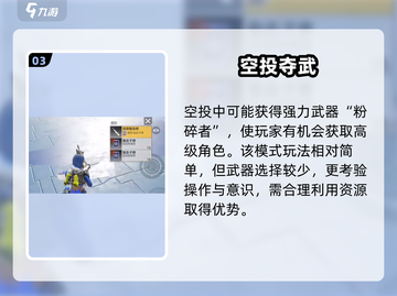 高能英雄🔥狙霰火力炸裂！截图4