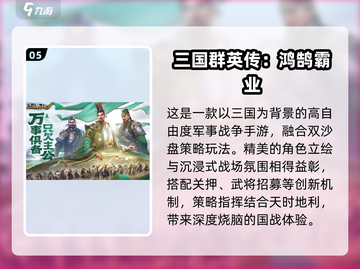 🔥2025最火祖龙手游TOP5💥截图6
