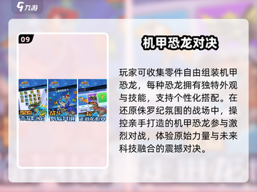 🎮2025最燃机甲吃鸡手游来袭！截图10