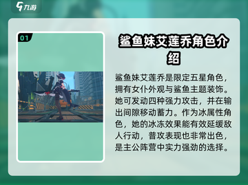 绝区零五星角色大曝光！🔥游戏党必看🚨截图2