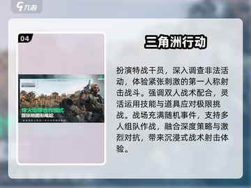 🔥2025最耐玩双人射击手游TOP5💥截图5