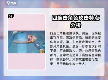 星之破晓💥角色教学与基础操作全解析！新手必看🔥截图4