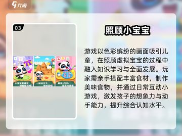 🔥2025超火宝宝养成手游推荐！👶🎮截图4