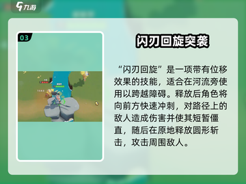 新人玩家必看🔥《野蛮人大作战2》索索罗强度解析💥截图4