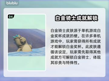 猛兽派对：白金骑士尼莫获取攻略⚡截图5