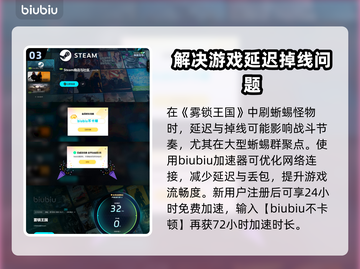 雾锁王国：轻松获取蜥蜴皮革🔥💎截图4