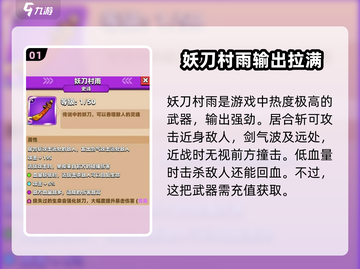 弓箭传说🔥最强武器选择攻略来啦！快人一步制胜💡截图2