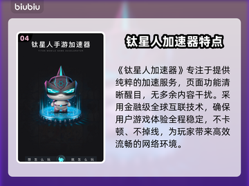 游戏加速器排行🔥玩手游必备神器推荐🎮截图5
