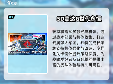 🔥2025必玩机甲游戏TOP榜💥截图2