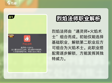 元气骑士前传🔥烈焰法师获取方法大揭秘！截图2