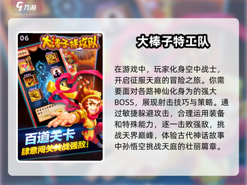 🔥2025最🔥特工游戏下载推荐🎮截图7
