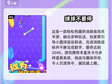 🔥2025超好玩球球合成游戏大集合！🎮截图6