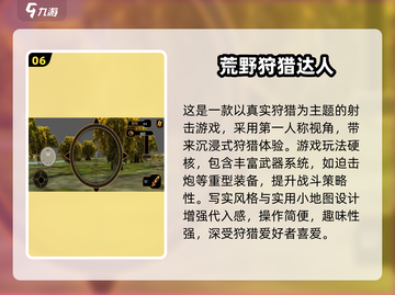 🔥2025免费怪猎手游TOP榜！狩猎游戏推荐来袭💥截图7