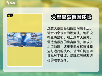 星之破晓：归墟竞技台地图玩法大曝光！💥🔥截图2