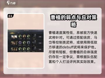 率土之滨曹植培养强度分析💥超详细解读不容错过！截图4