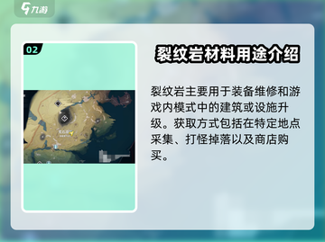 鸣潮⚡高能黑石与裂纹岩用途大揭秘！🔥截图3