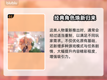 原神4.0复刻玩法🔥必看攻略！💥截图3