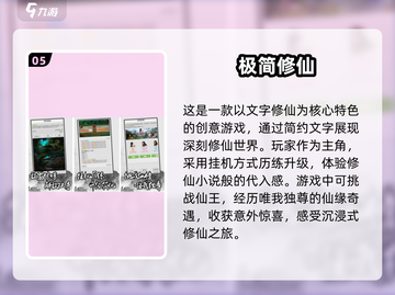 🔥2024必玩放置修真手游🔥修炼躺赢就靠它们！截图6