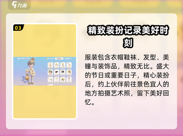 心动小镇🔥展演纪念品获取攻略📍截图4