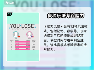 脑力风暴🔥玩法全揭秘，轻松上手秒变大神！🎮截图3