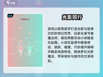 🔥2025必玩音乐节奏游戏推荐🎵截图5