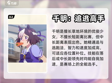 赛马娘✨闪耀优俊少女CB卡面大公开！🔥截图3