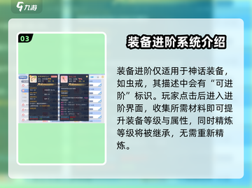 巴风特之怒🔥角色装备进阶全攻略💎截图4