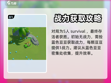 野蛮人大作战2💎快速提升战力秘籍🔥截图2