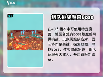 万龙觉醒🔥：烈焰巨龙位置大揭秘！截图2