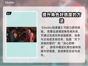 浪人崛起⚡笃姬比翼双飞玩法揭秘🔥截图2
