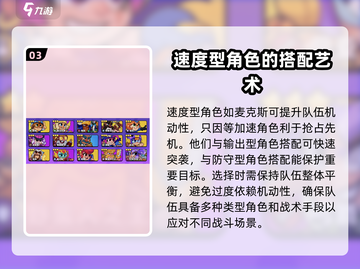 爆裂小队🔥速度型角色推荐，游戏党必看！截图4
