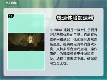GTFO闪退？加速器来救场啦！🎮🚀截图2