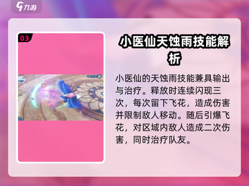 斗破苍穹巅峰对决：小医仙强度爆表🔥不容错过！截图4