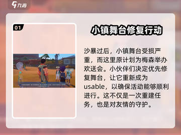 《沙石镇时光》：洛基位置大揭秘！💥游戏迷必看🔥截图2