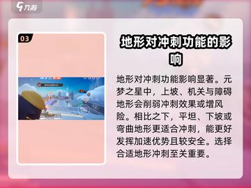 元梦之星冲刺🔥使用心得｜游戏党必看🎉截图4