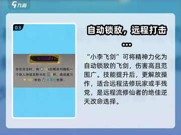 鬼谷八荒✨逆天改命强度排行🔥手游必看！截图4