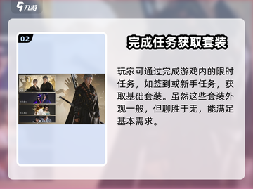 燕云十六声外观获取途径大揭秘！💥游戏党必看🔥截图3