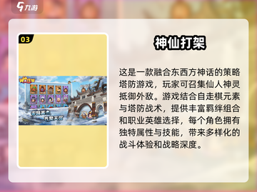 2024神游戏合集🔥超全清单，玩到停不下来！🎮截图4