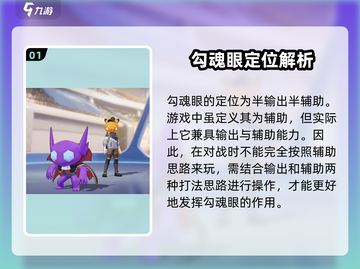 宝可梦大集结🔥勾魂眼技能配招攻略✨截图2