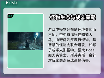 龙之信条2🔥怪物种类大揭秘！玩家必看⚡截图3