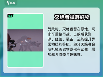 七日世界🔥灭绝者位置曝光！速来挑战⚡截图4