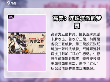 无尽梦回🔥五星梦灵最强推荐来啦！💎截图6
