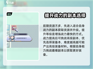 伊苏6纳比斯汀的方舟🔥超详细玩法攻略来了！截图6
