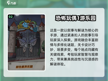 2025必玩玩偶游戏TOP榜！🧸🔥截图3