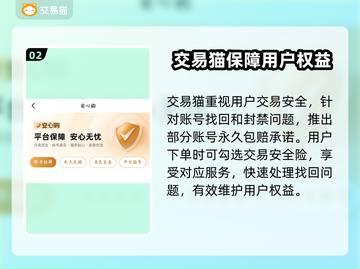 原神账号交易平台推荐✨，买卖安全超重要！截图3