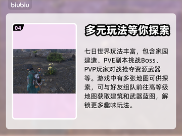七日世界🔥弹黑框？解决攻略来啦！🎮截图5